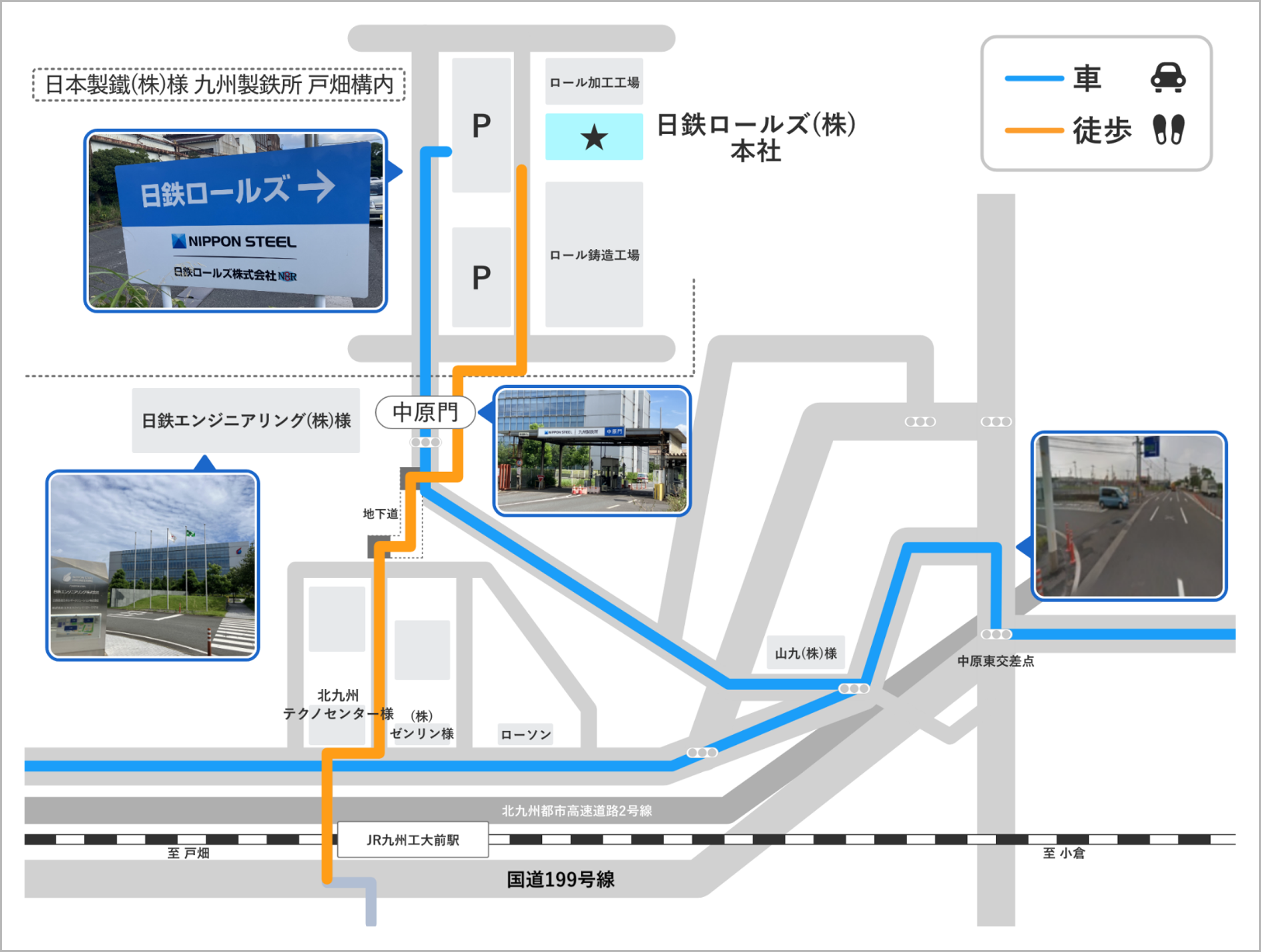 JRをご利用の場合